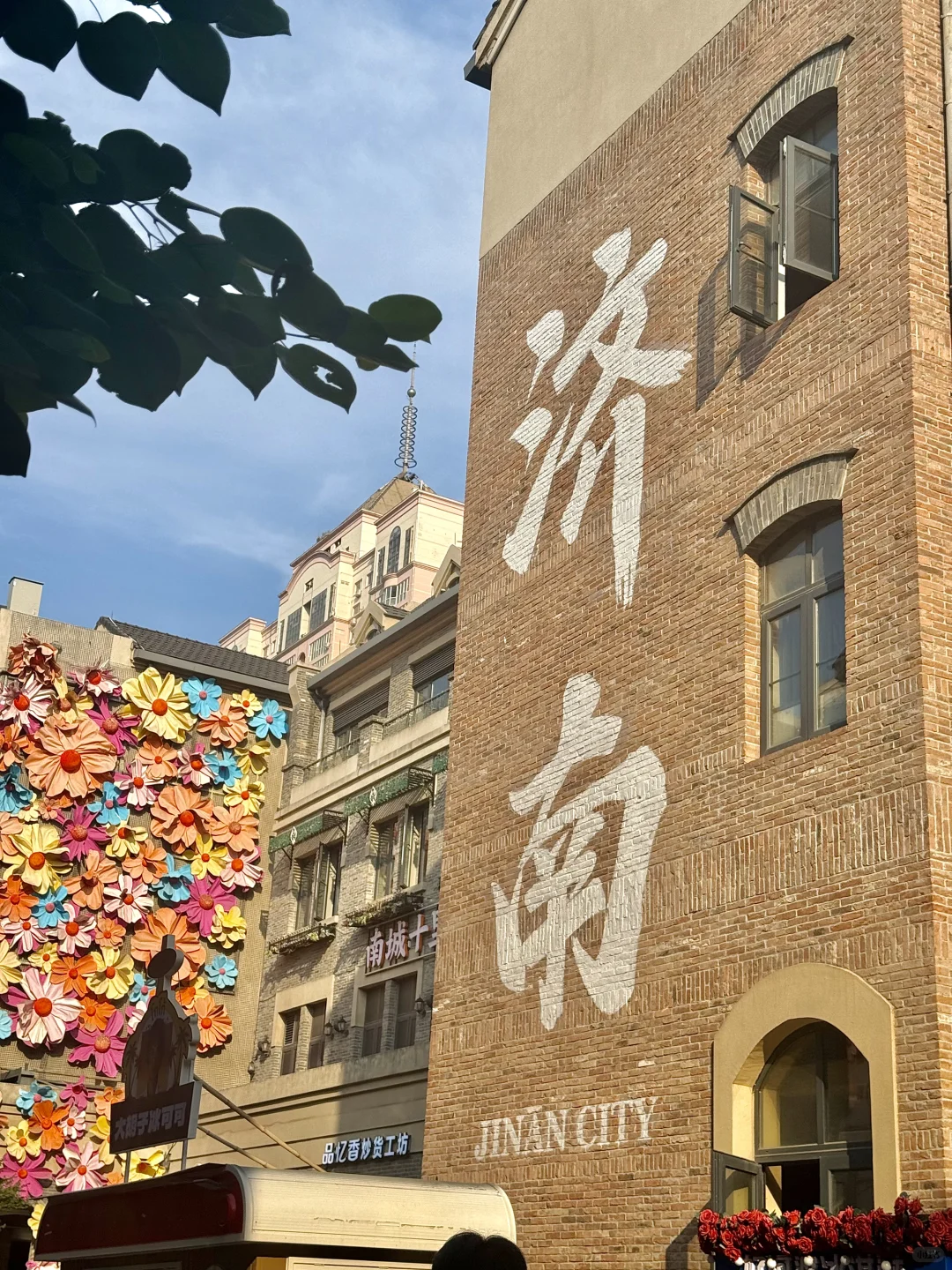 📍𝐉𝐢 𝐍𝐚𝐧 | 老舍笔下的泉城