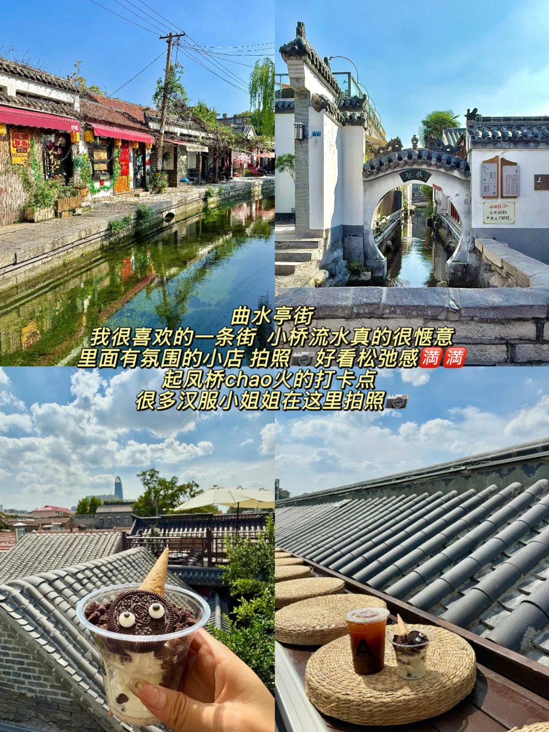 济南一日citywalk逛吃不走回头路！！