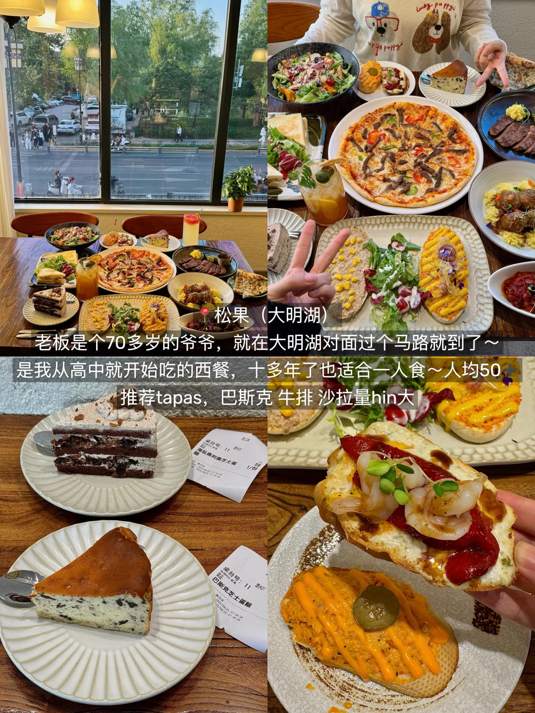 济南真的太好吃了！3天吃了18顿！（附攻略）