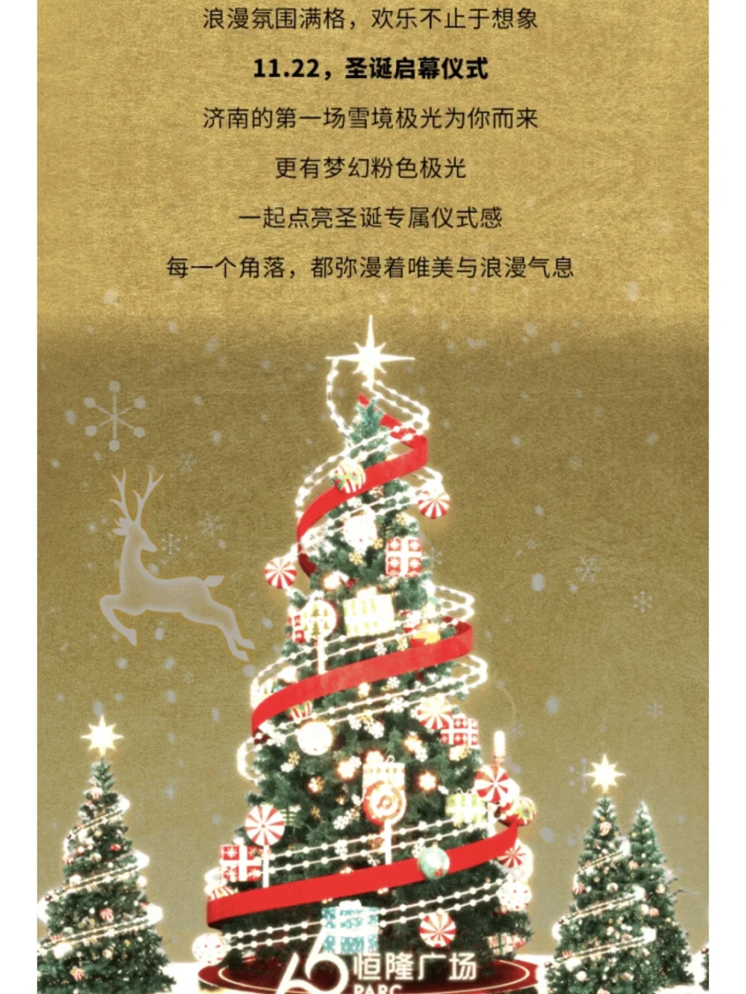 这个周末，济南恒隆得有1亿人吧！