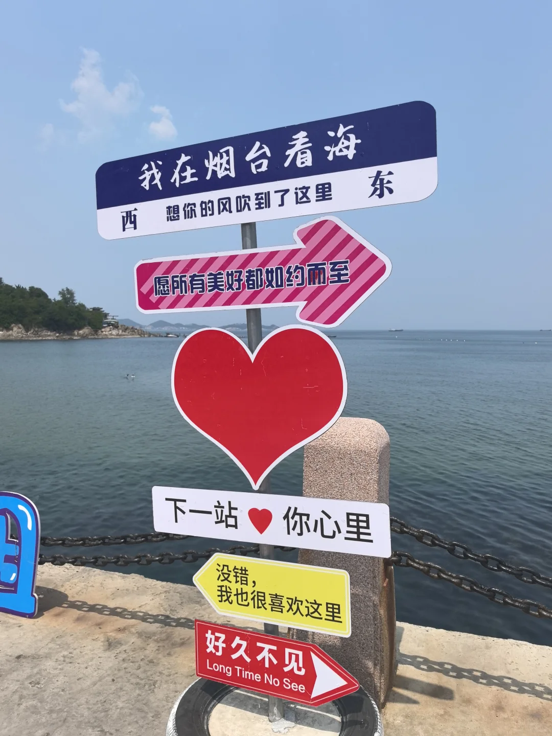 十三太保在烟台