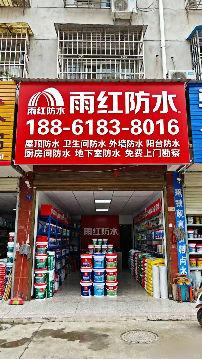 烟台市招远市防水补漏维修作为本地深耕十余