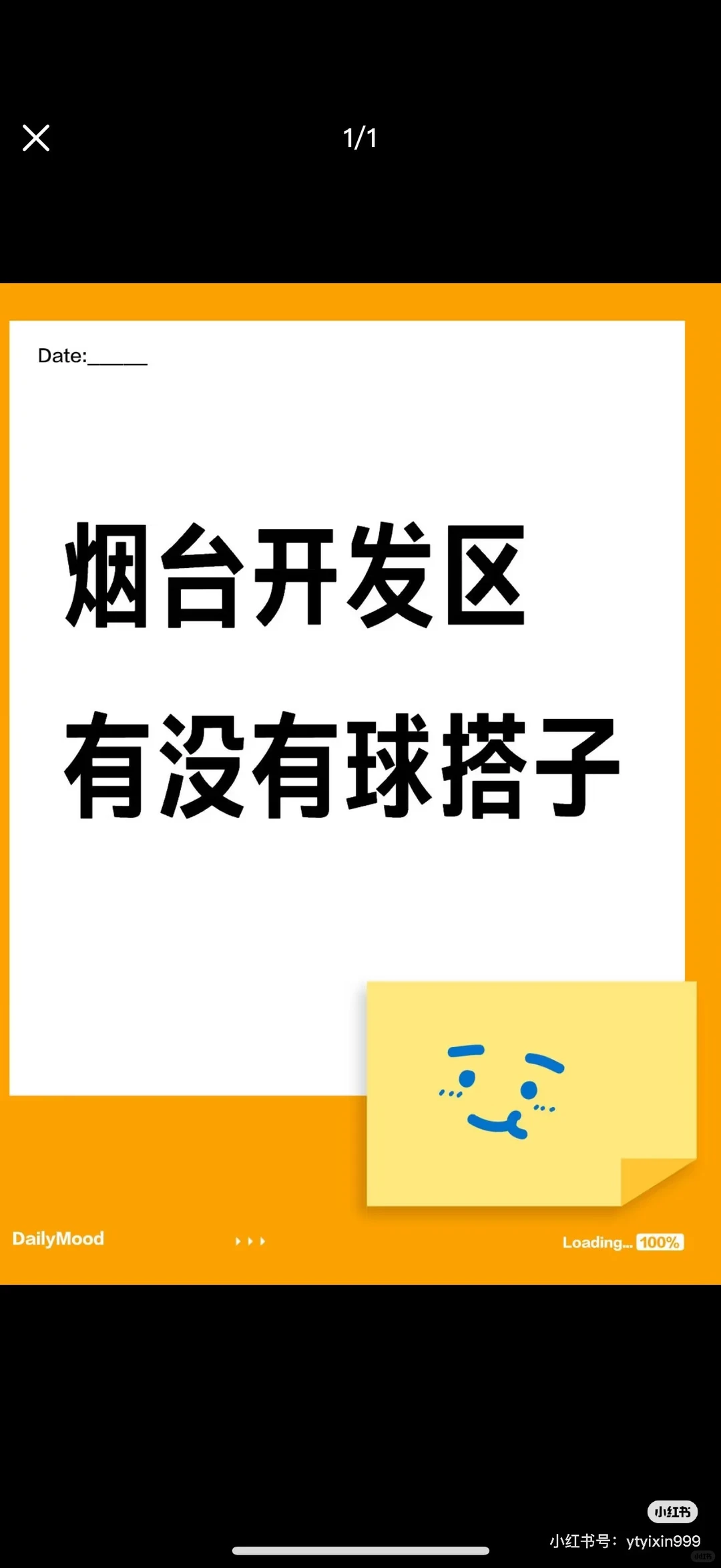 寻找烟台开发区的羽毛球搭子