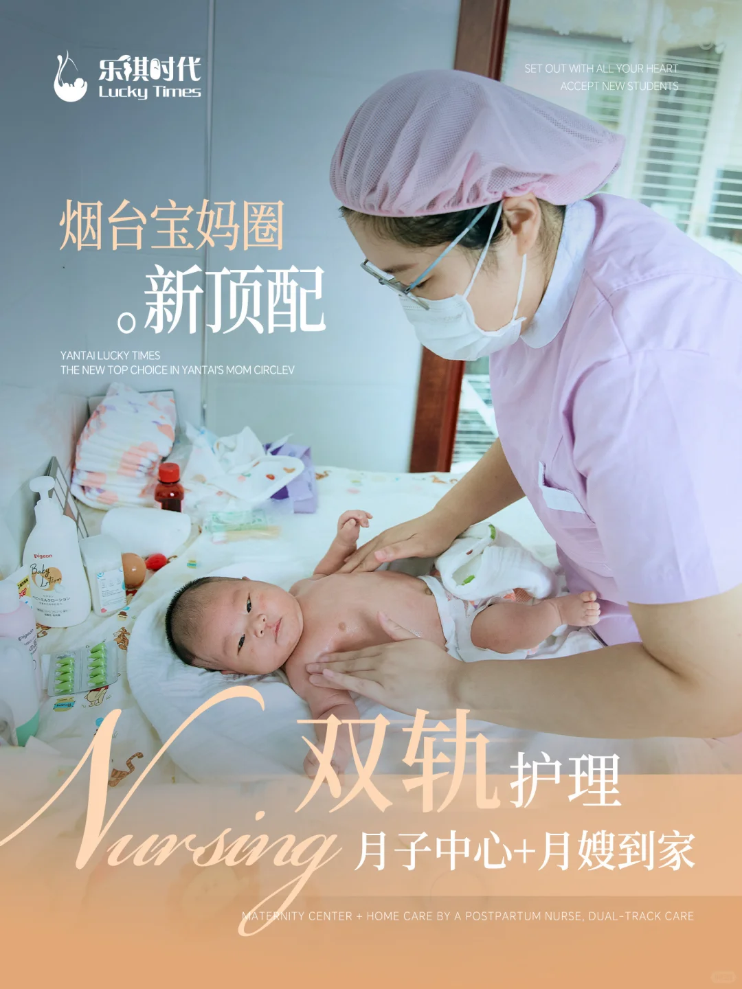 烟台月子中心VS月嫂到家？全都要！