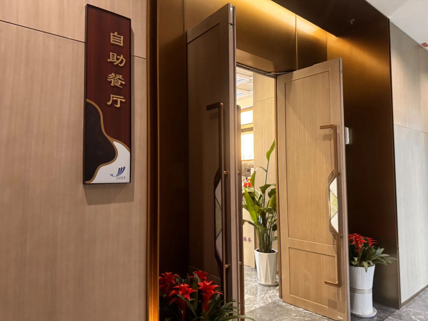 恒丰银行信用卡烟台机场贵宾厅攻略～