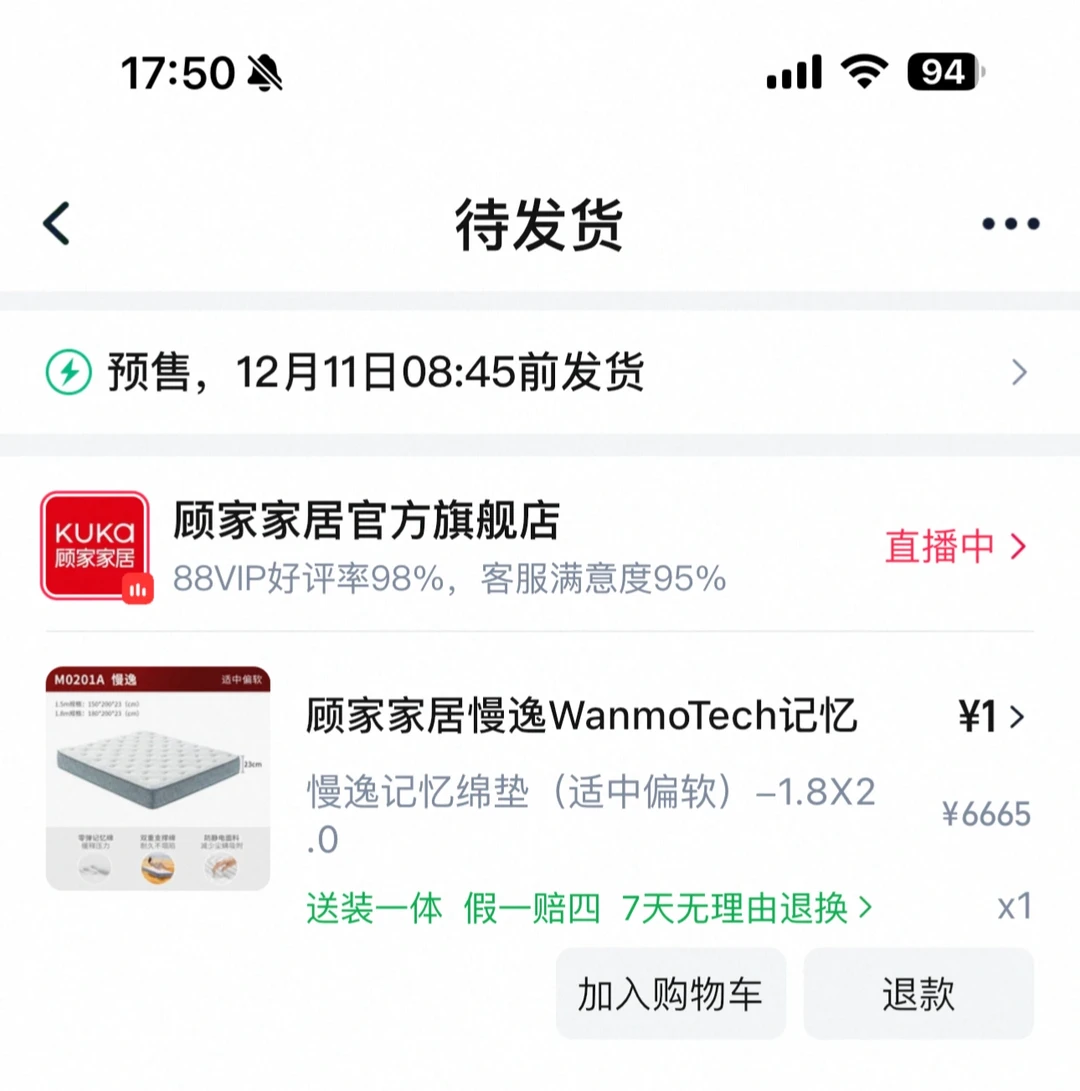 烟台出万华床垫