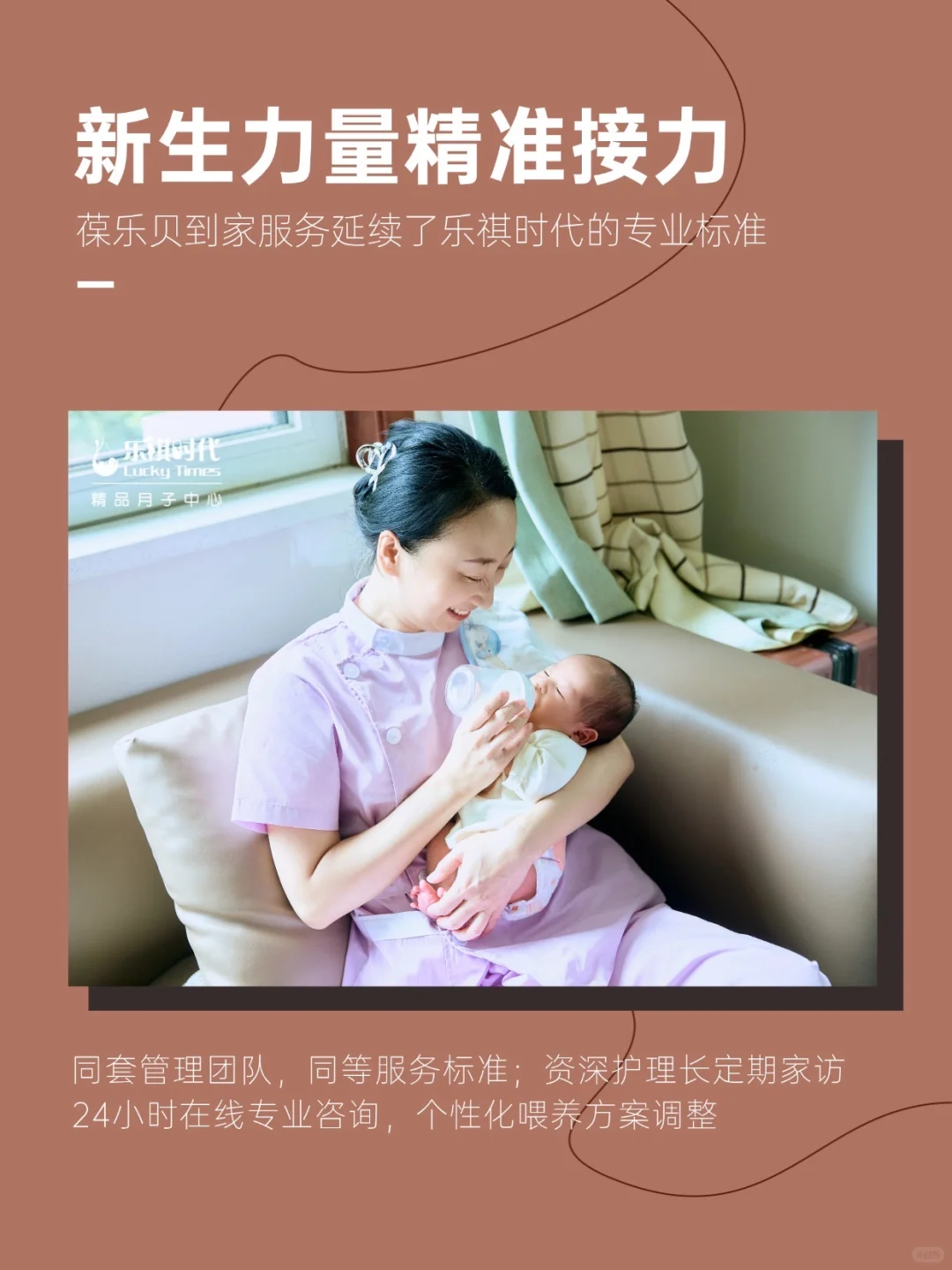 烟台月子中心VS月嫂到家？全都要！