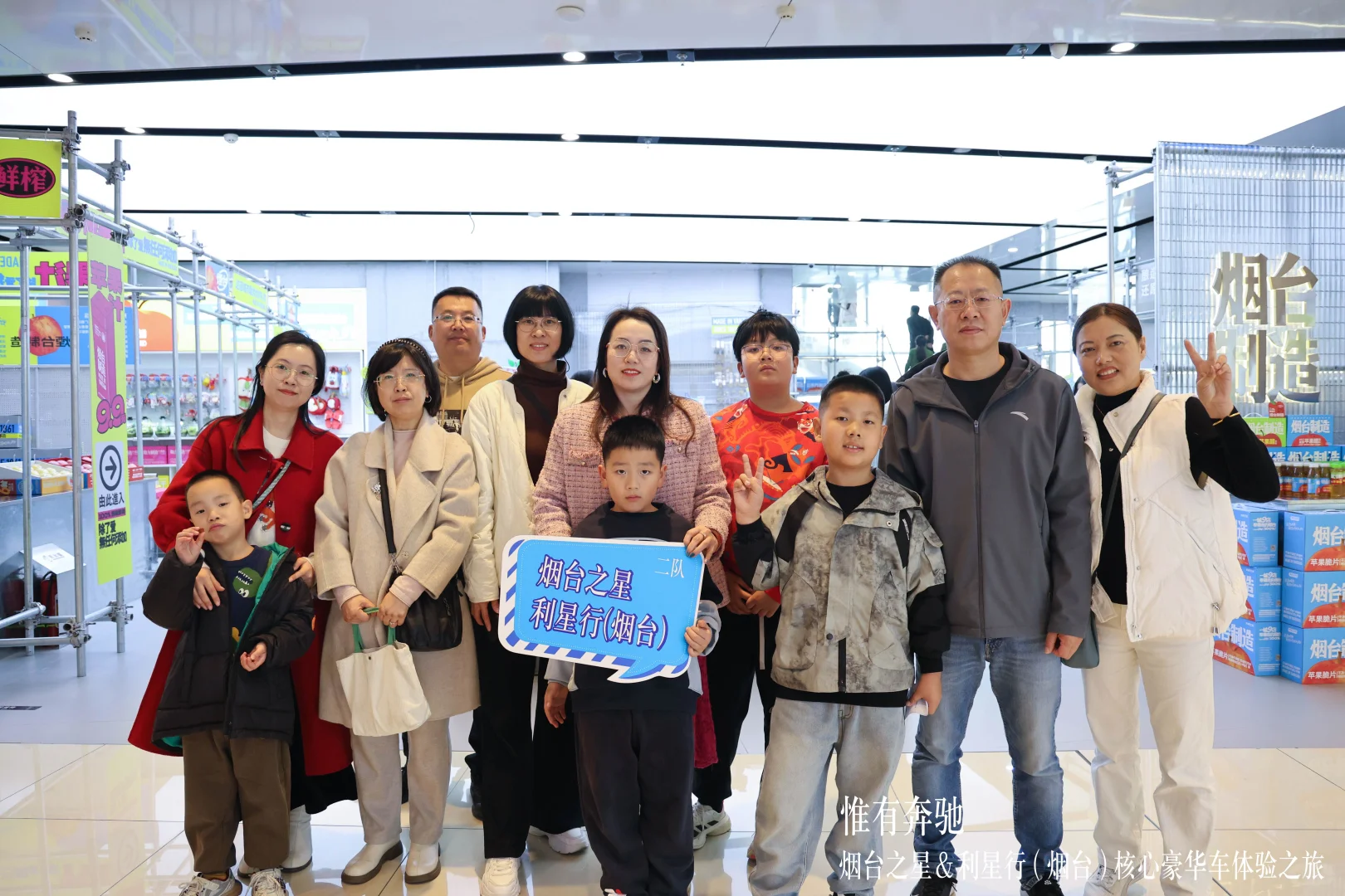 庆利星行进驻烟台17周年