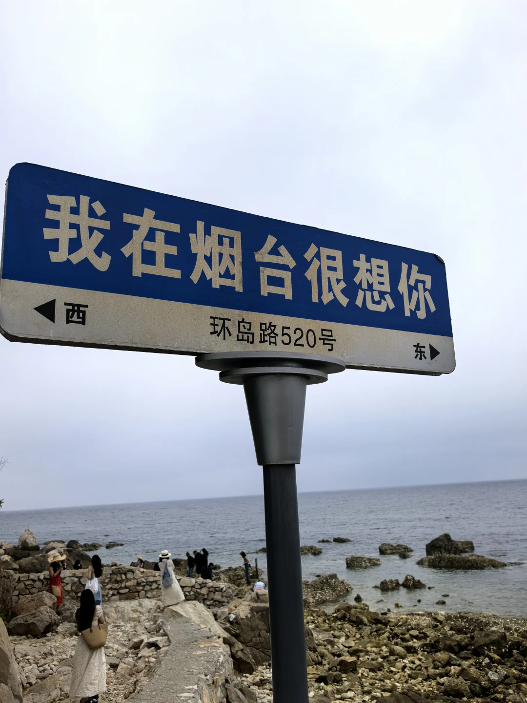 十三太保在烟台