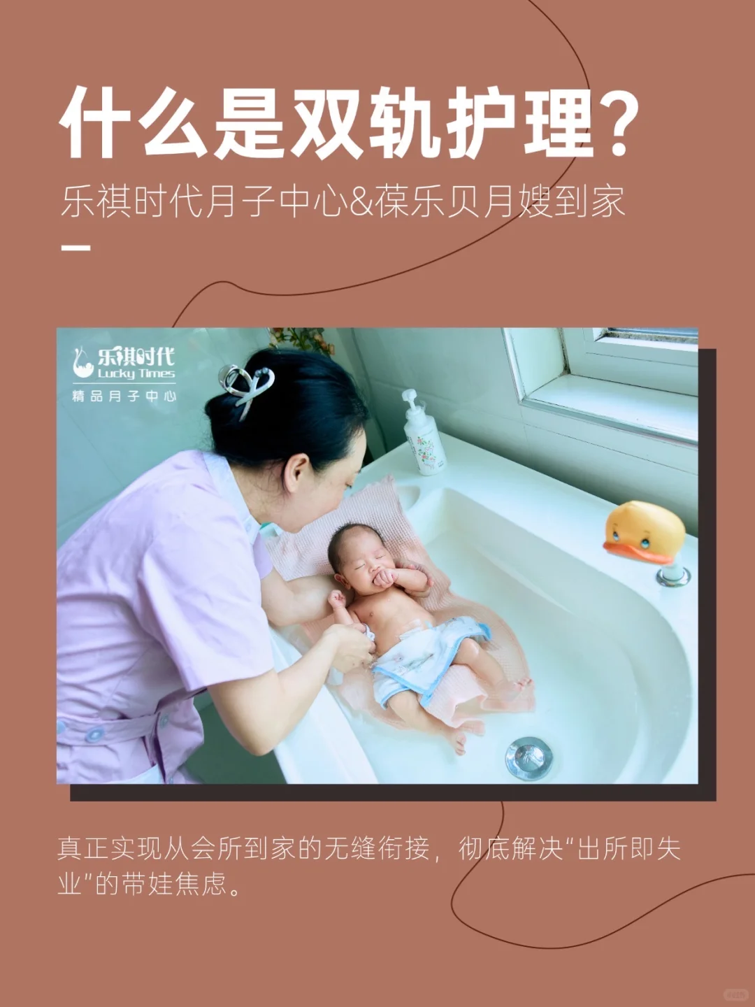 烟台月子中心VS月嫂到家？全都要！