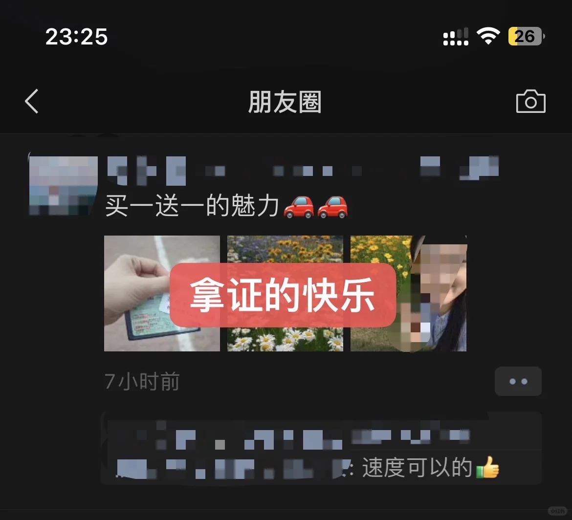 烟台，现在报名学车，年前能拿证吗？