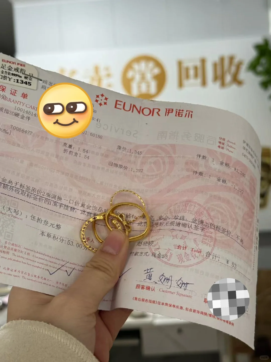 烟台黄金回收982一克，好多人遭了……