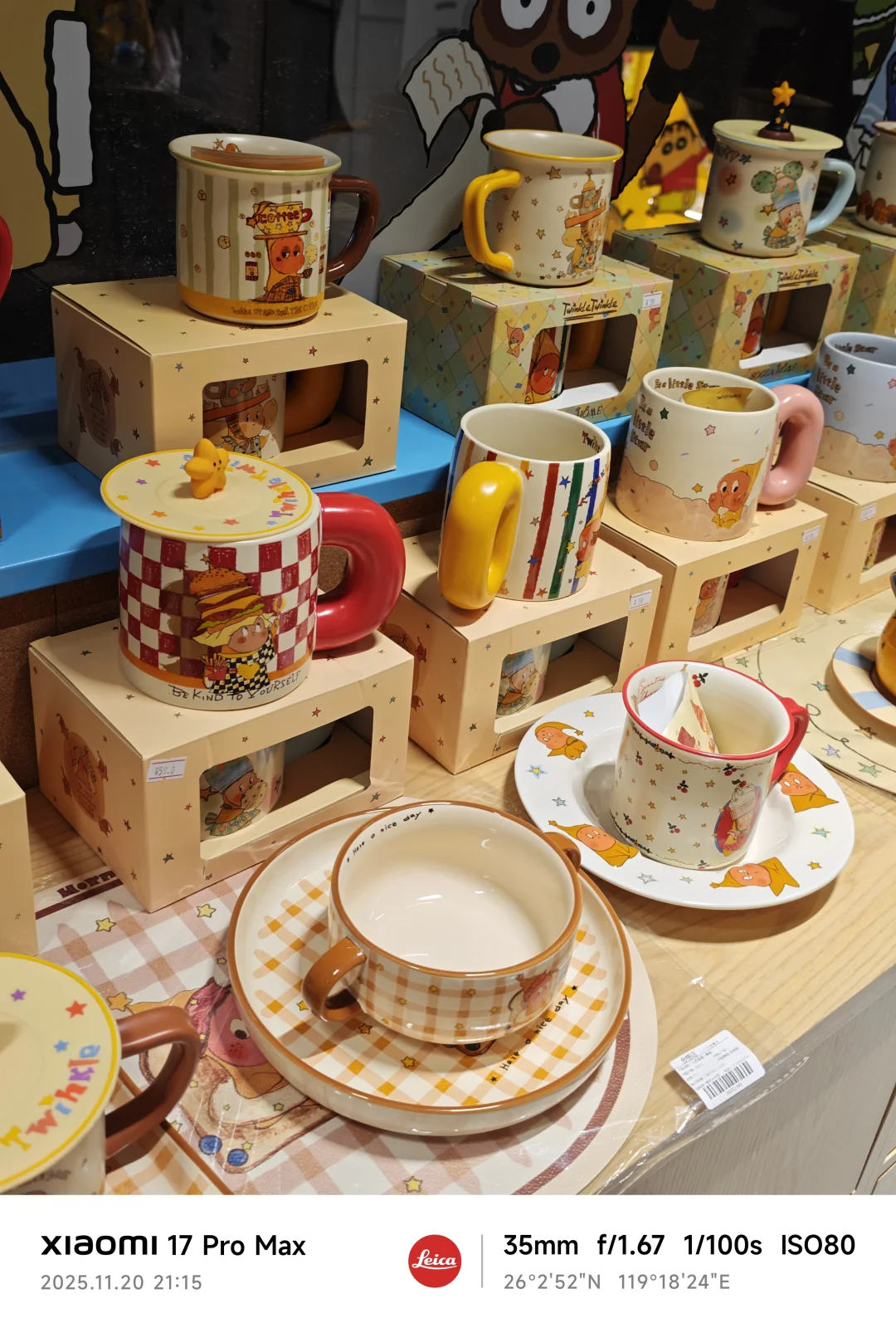 烟台山礼物概念