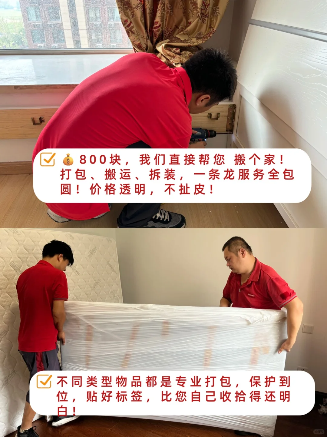 搬家的苦真的不必吃！💰烟台搬家800全包