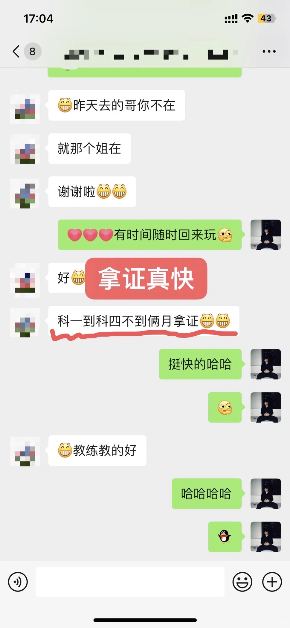 烟台，现在报名学车，年前能拿证吗？
