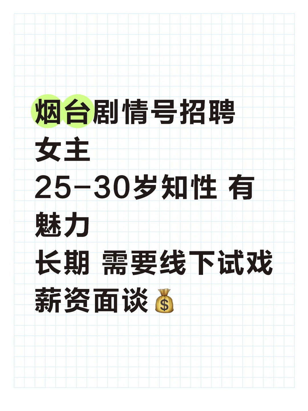 烟台漂亮美女演员来