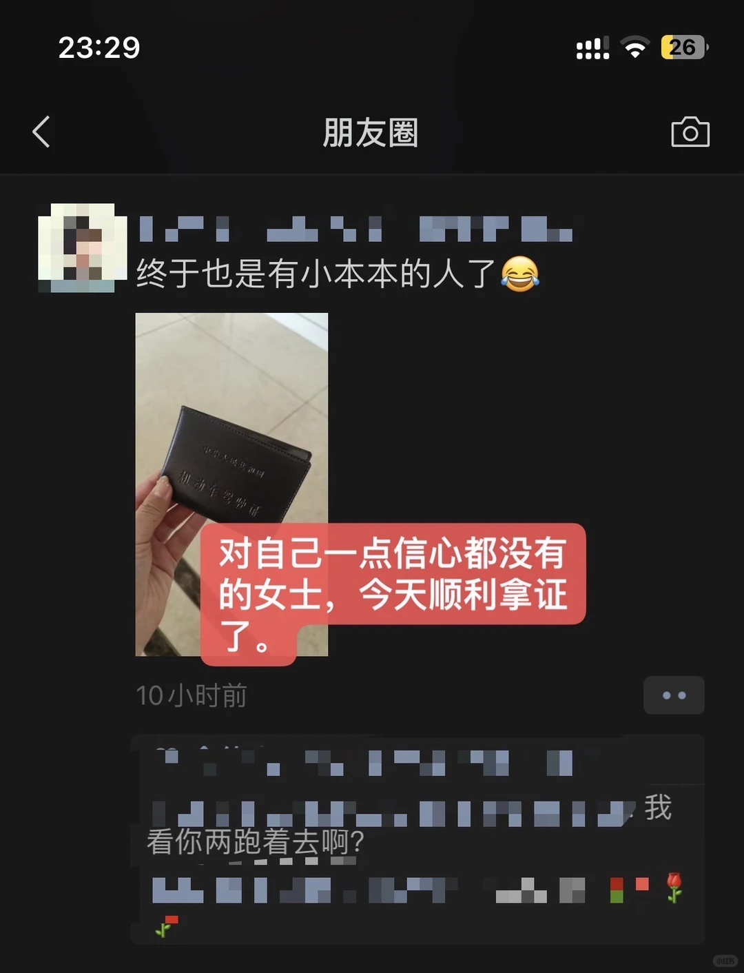 烟台，现在报名学车，年前能拿证吗？