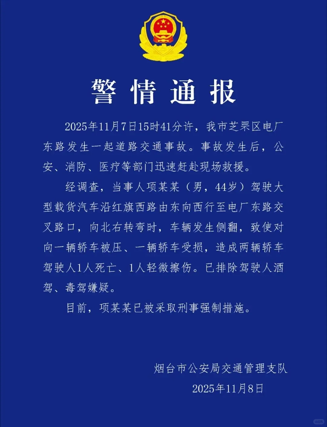 突发！渣土车侧翻，压死下班女老师