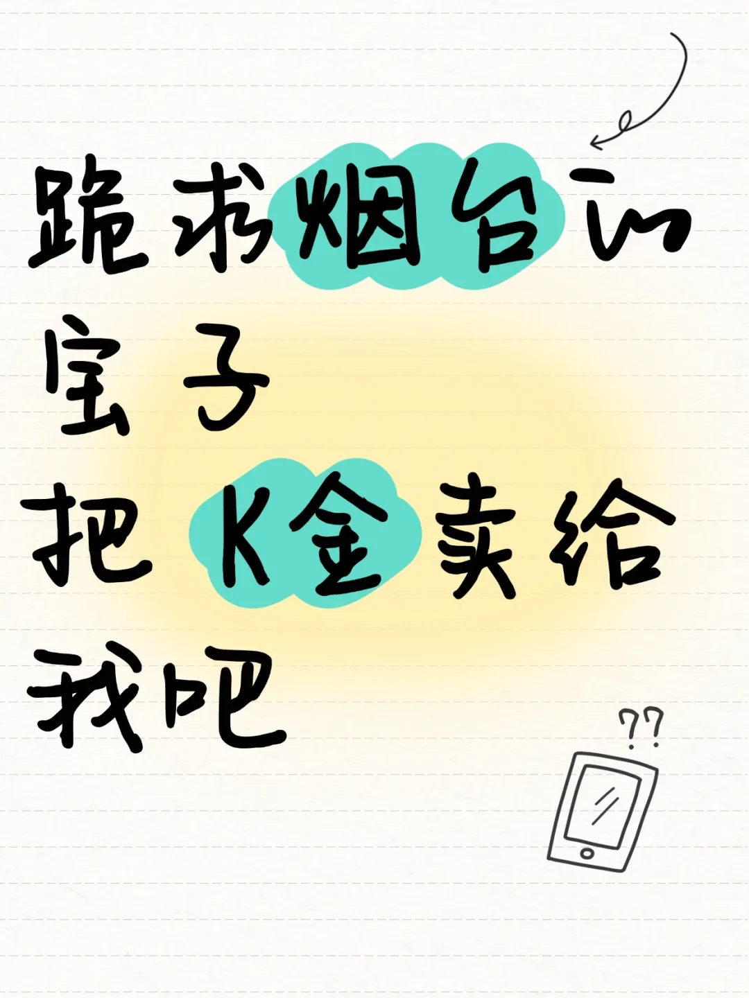 在烟台回收k金，不管多少，一克都收！