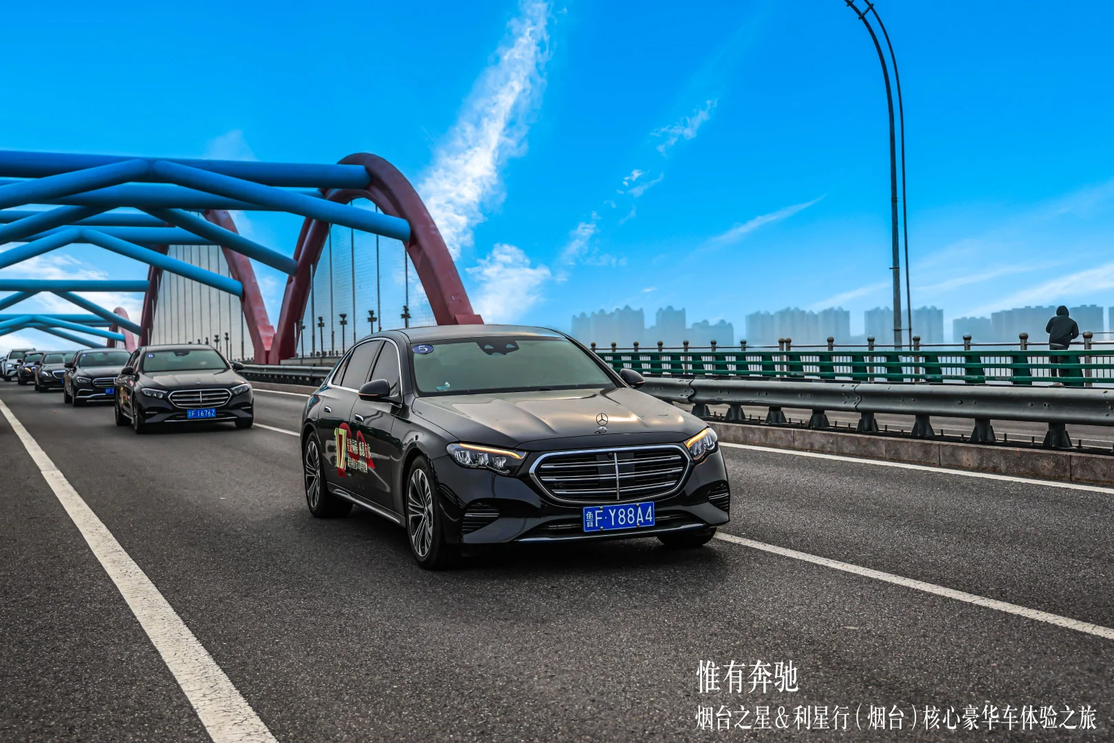 庆利星行进驻烟台17周年