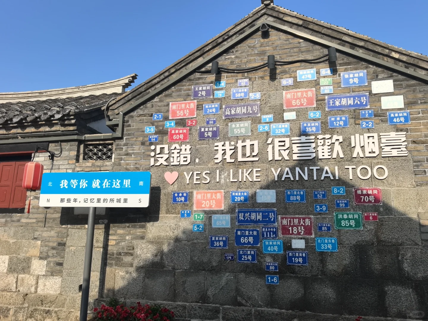 十三太保在烟台