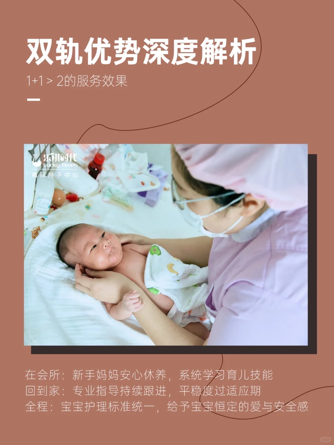 烟台月子中心VS月嫂到家？全都要！