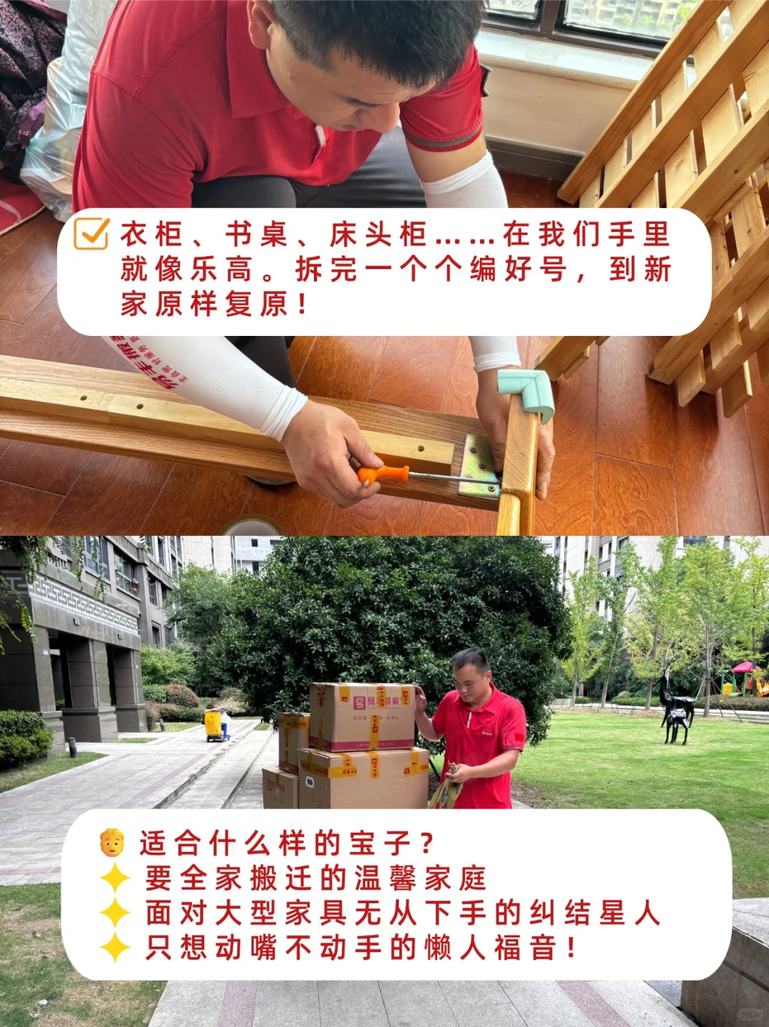 搬家的苦真的不必吃！💰烟台搬家800全包