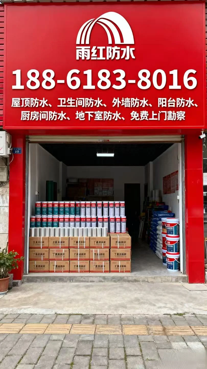 烟台市招远市防水补漏维修作为本地深耕十余