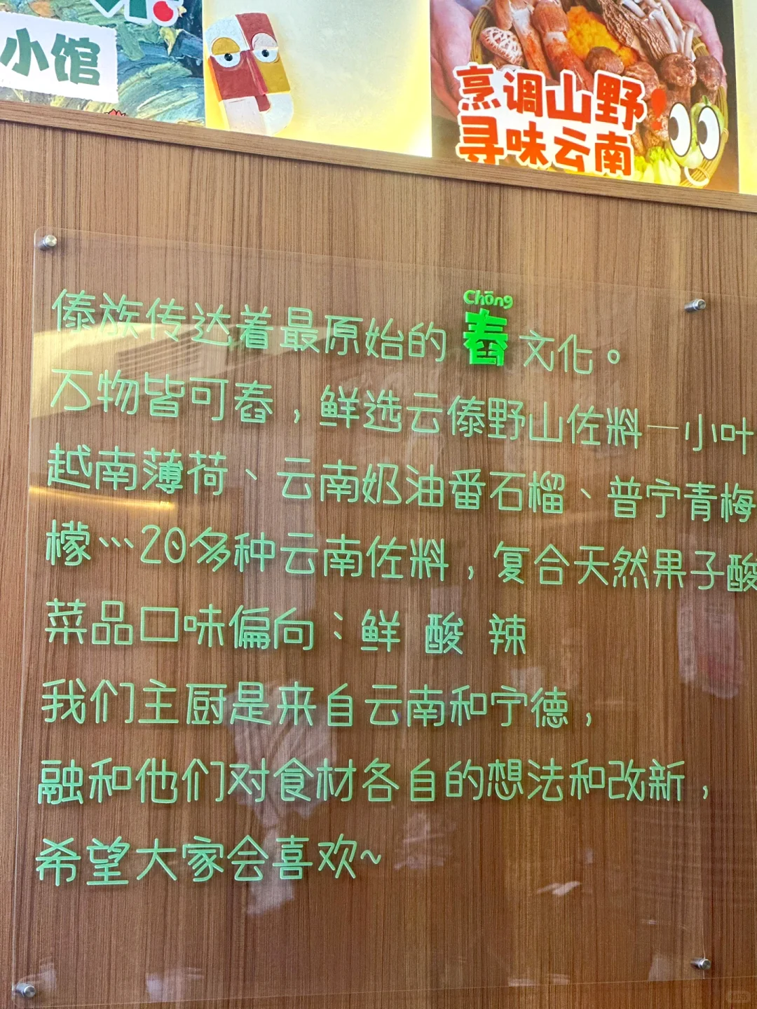 烟台山这家云南小馆太适合和好姐妹偷懒啦