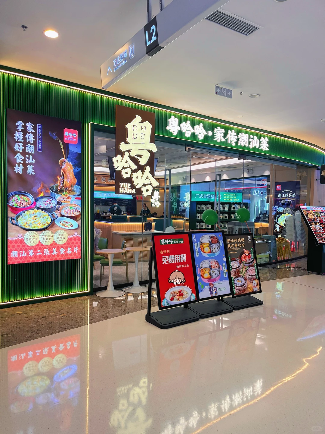 济南融创茂❗️在这也能吃到潮汕美食了😻