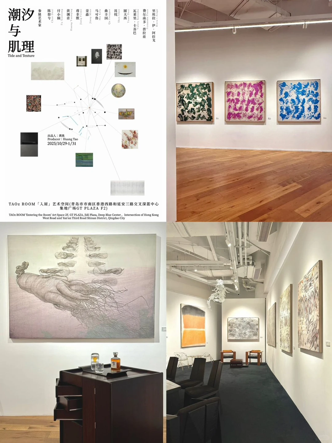 青岛12月1️⃣1️⃣+新展｜用艺术治愈一年的疲惫