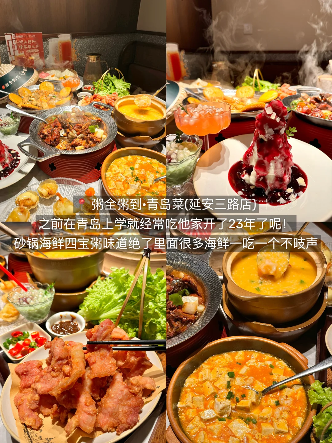 青岛！青岛！！！分享6️⃣家宝藏小店（无广）