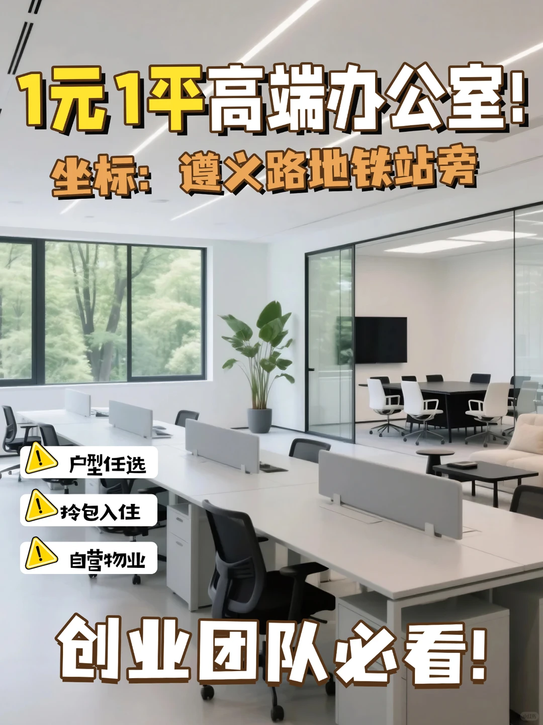 青岛还有1元1平的办公室？就在李沧……