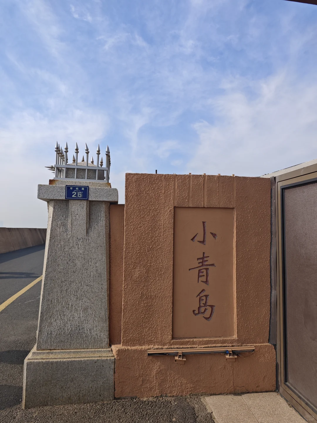 青岛的三天两晚，日均两万步