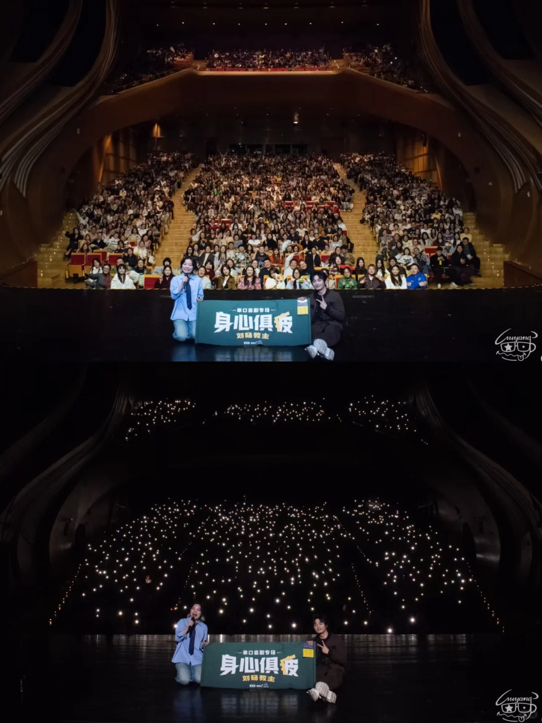 11.21 青岛站 身心俱疲 刘旸教主🐮🍺