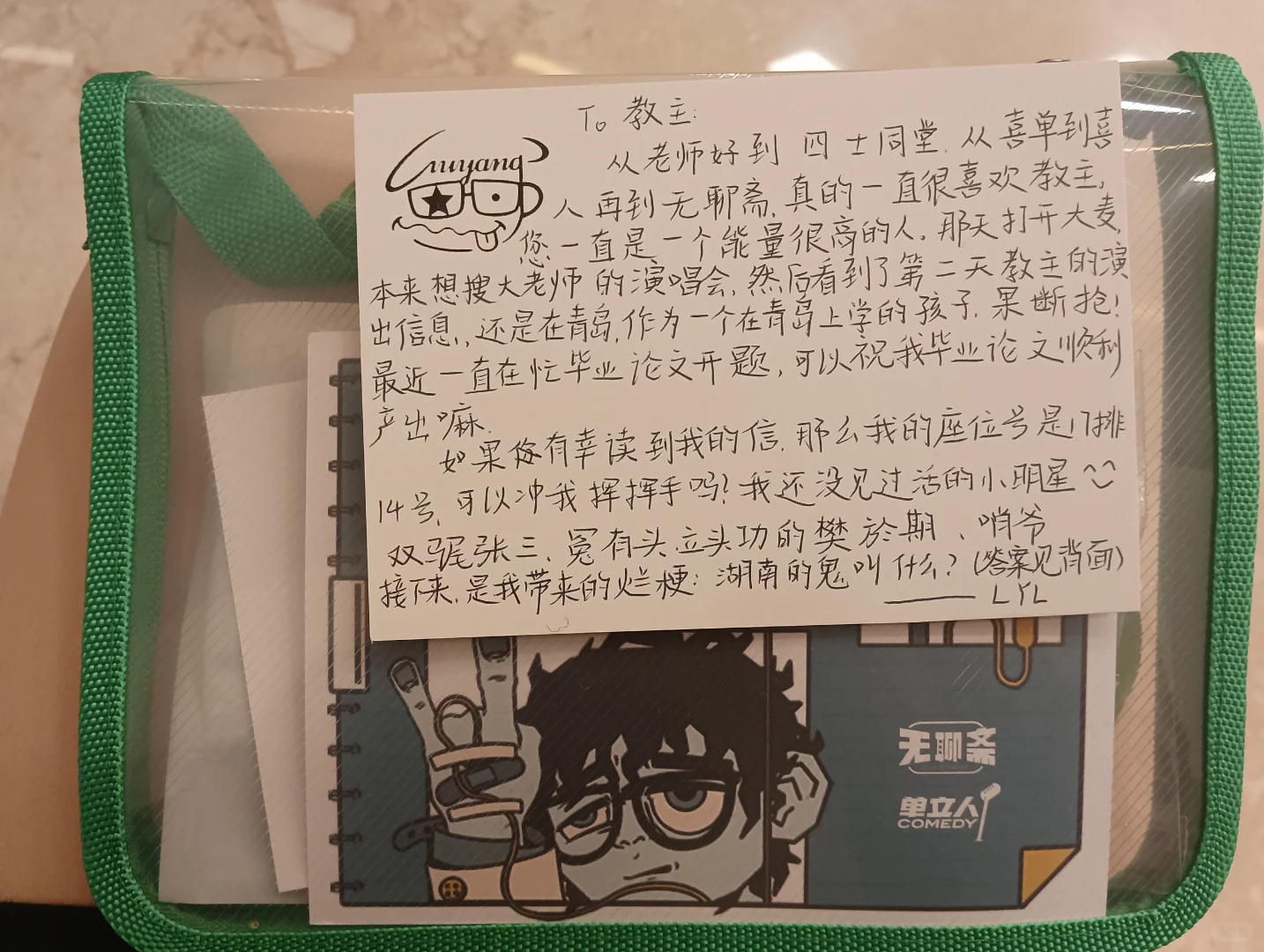 11.21 青岛站 身心俱疲 刘旸教主🐮🍺