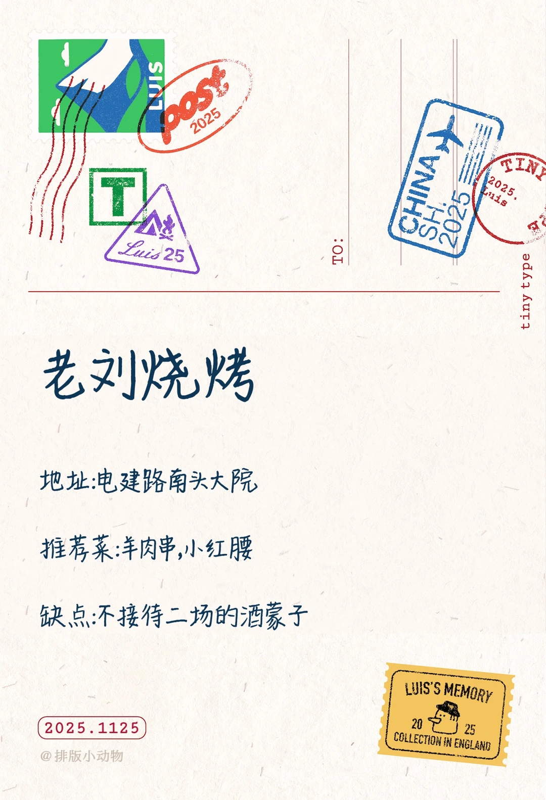 济南烧烤店指北（15年老店）