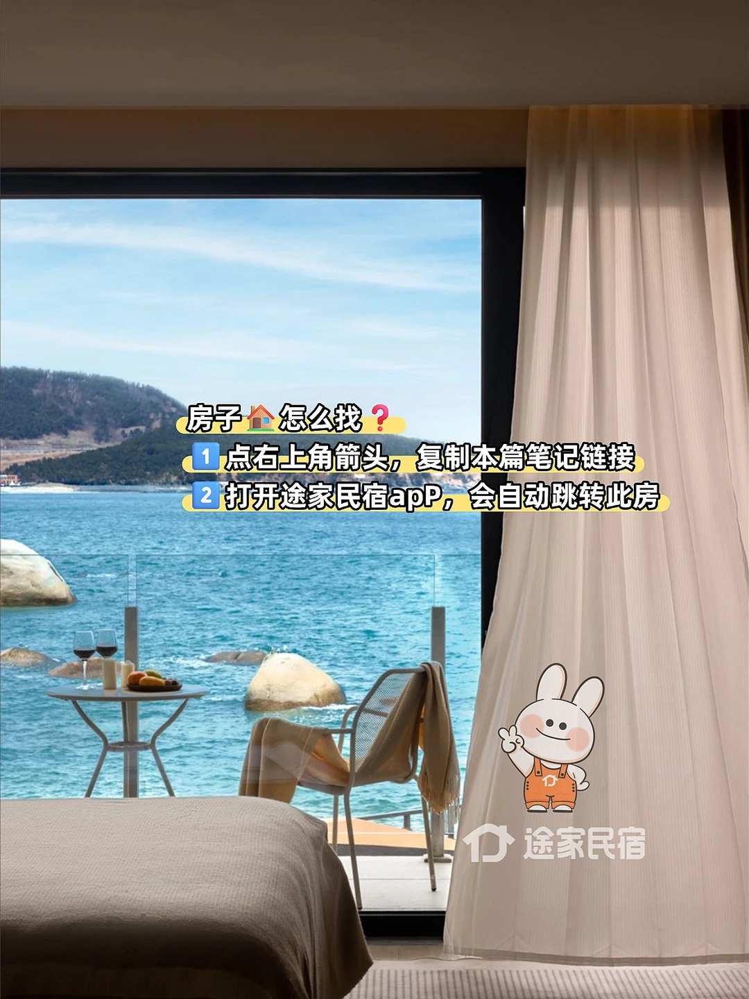 青岛📍崂山！海边私汤别墅！淡季好爽！