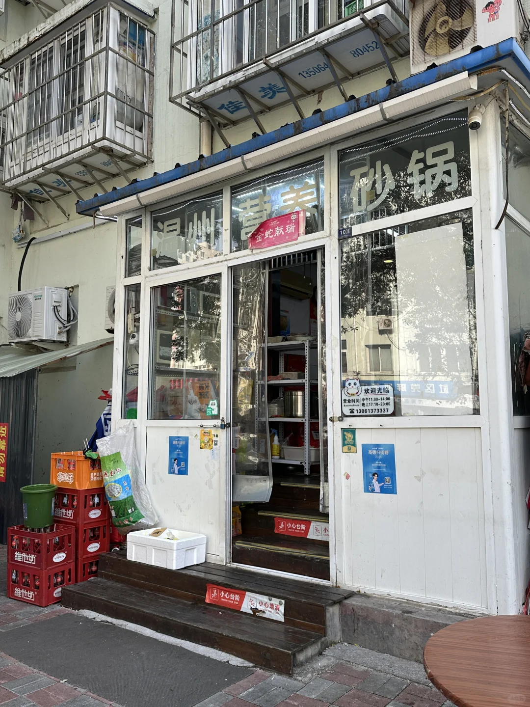 青岛｜温州砂锅｜老顾客扎堆的居民楼里的神店