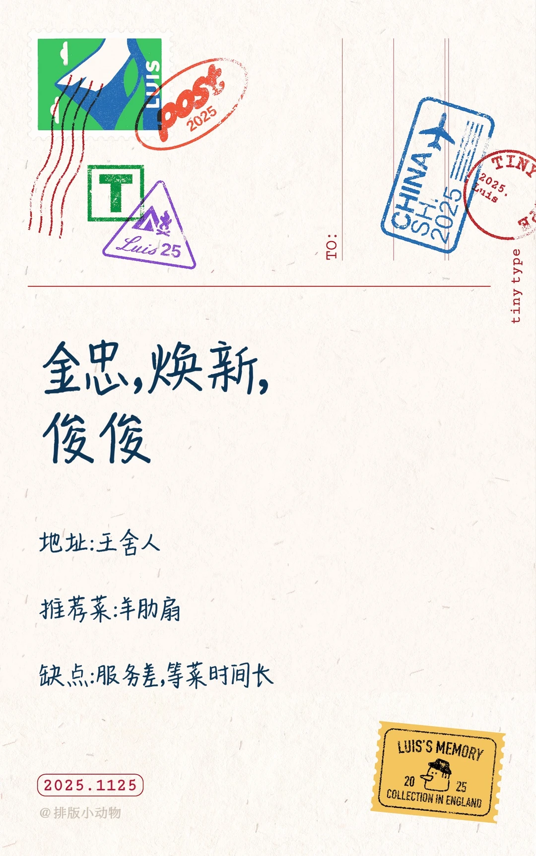 济南烧烤店指北（15年老店）