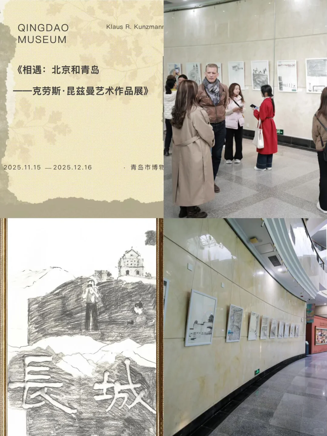 青岛12月1️⃣1️⃣+新展｜用艺术治愈一年的疲惫