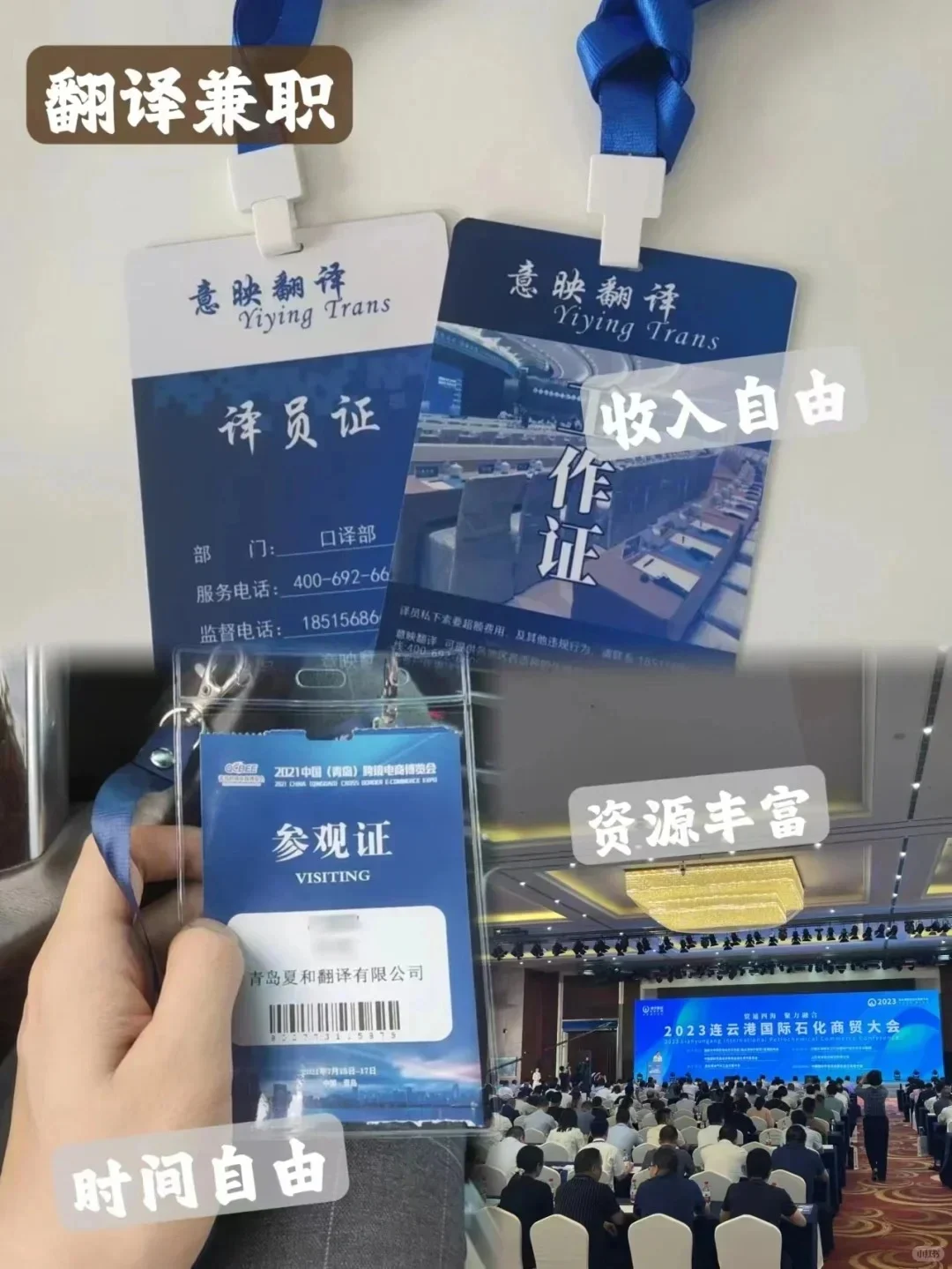 在青岛找翻译，原来可以来这里