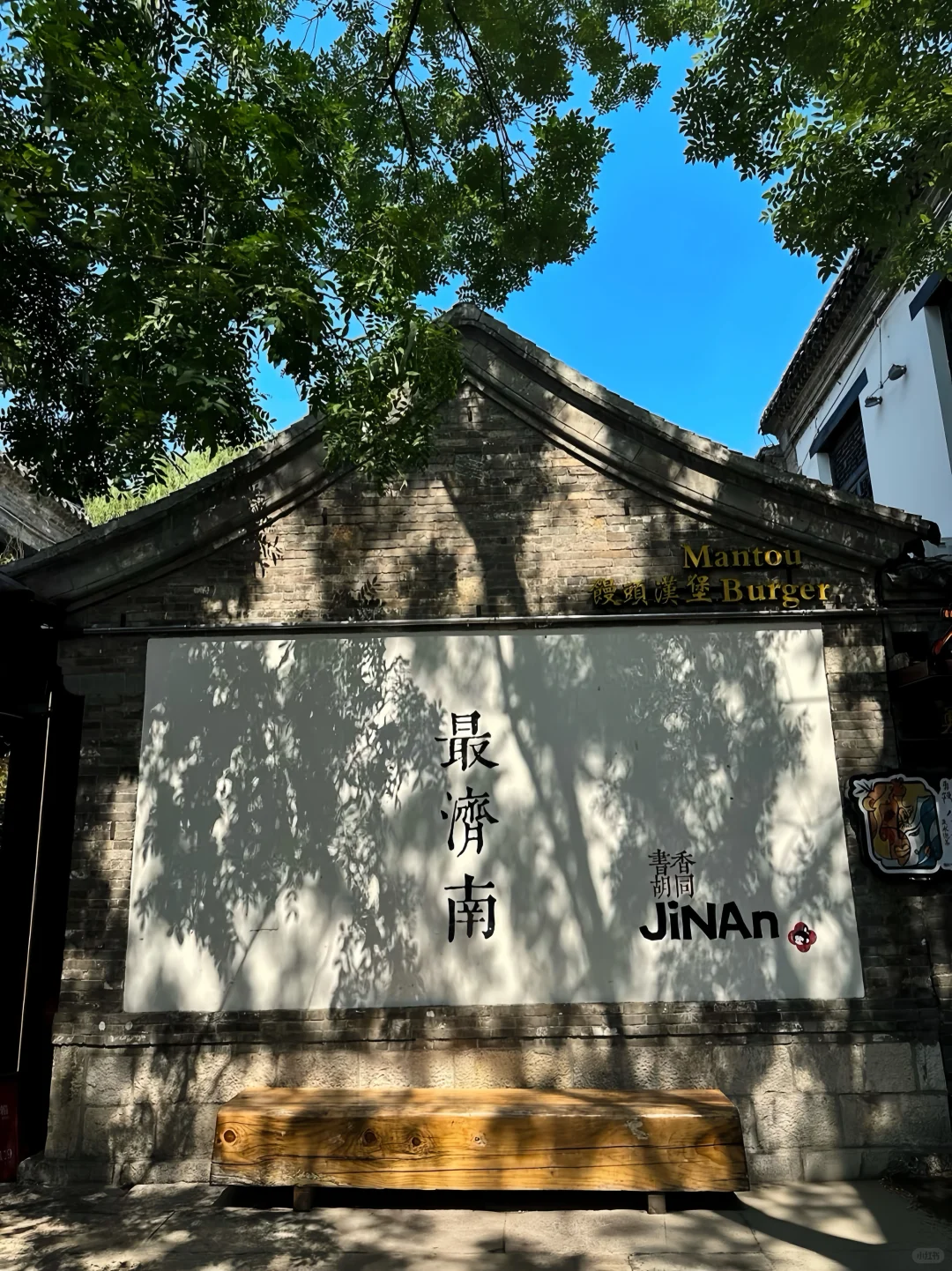 济南的冬天是响晴的🩵宝藏二日游路线请收好