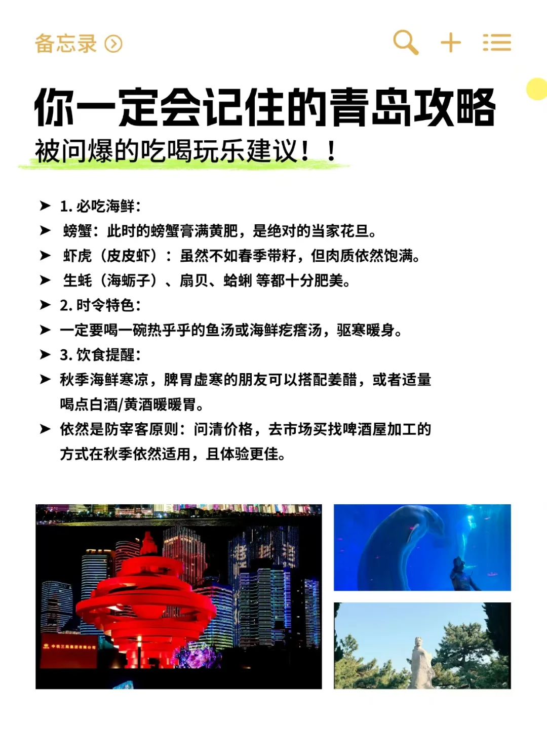 ·青岛旅行｜这样安排一天玩遍景点！！！