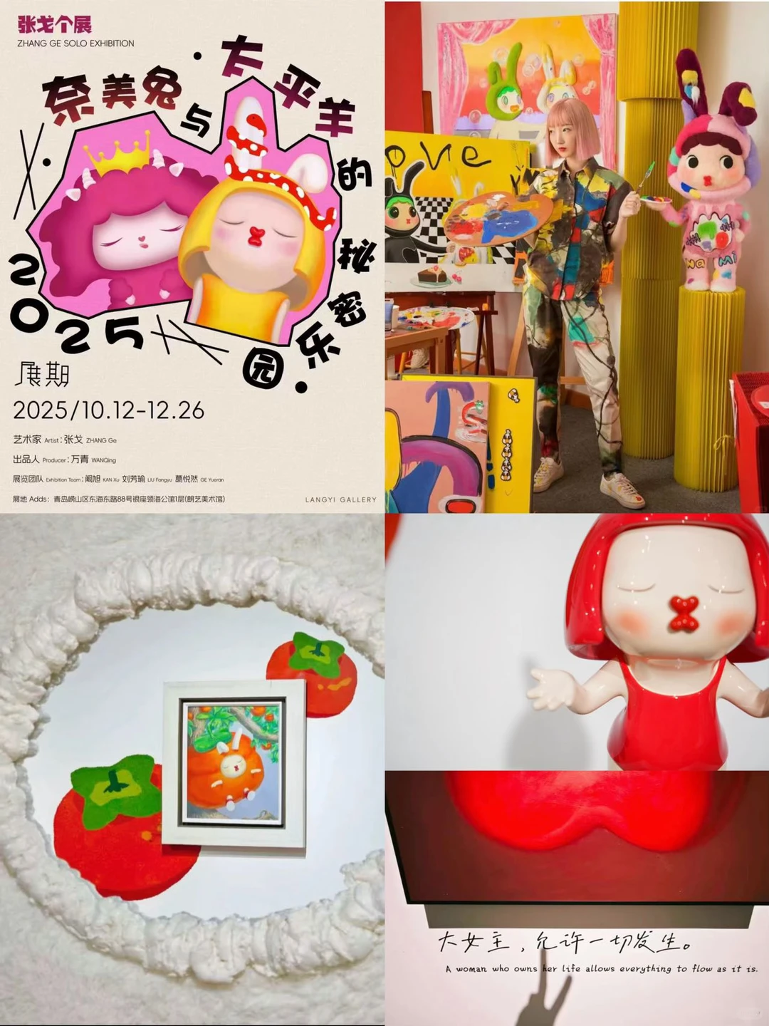 青岛12月1️⃣1️⃣+新展｜用艺术治愈一年的疲惫