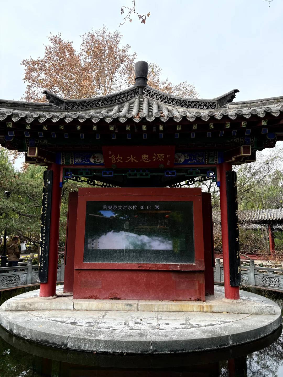 11.23 趵突泉有一亿人！