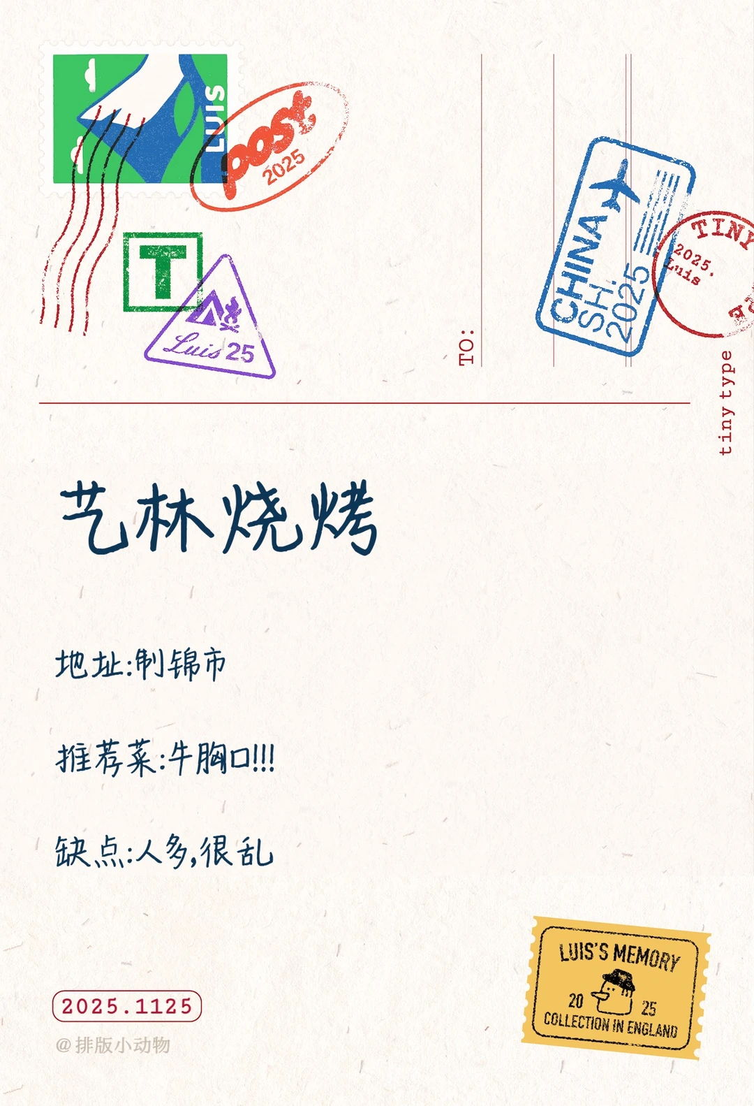 济南烧烤店指北（15年老店）