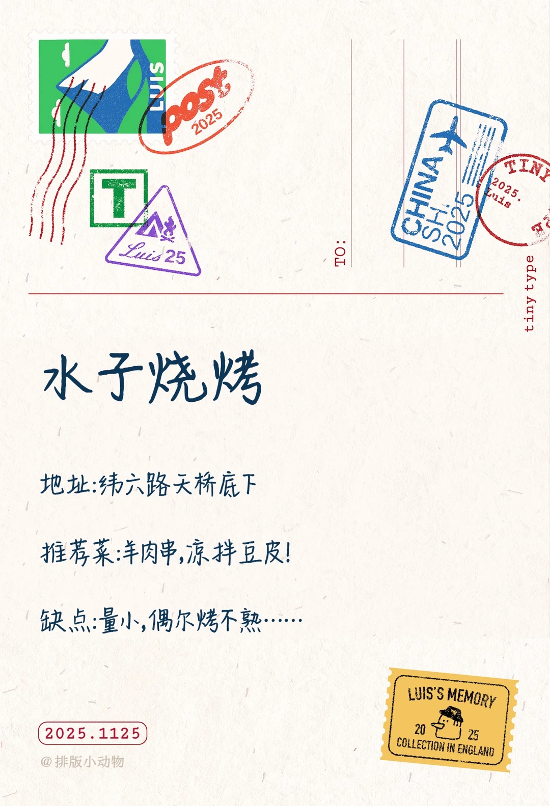 济南烧烤店指北（15年老店）