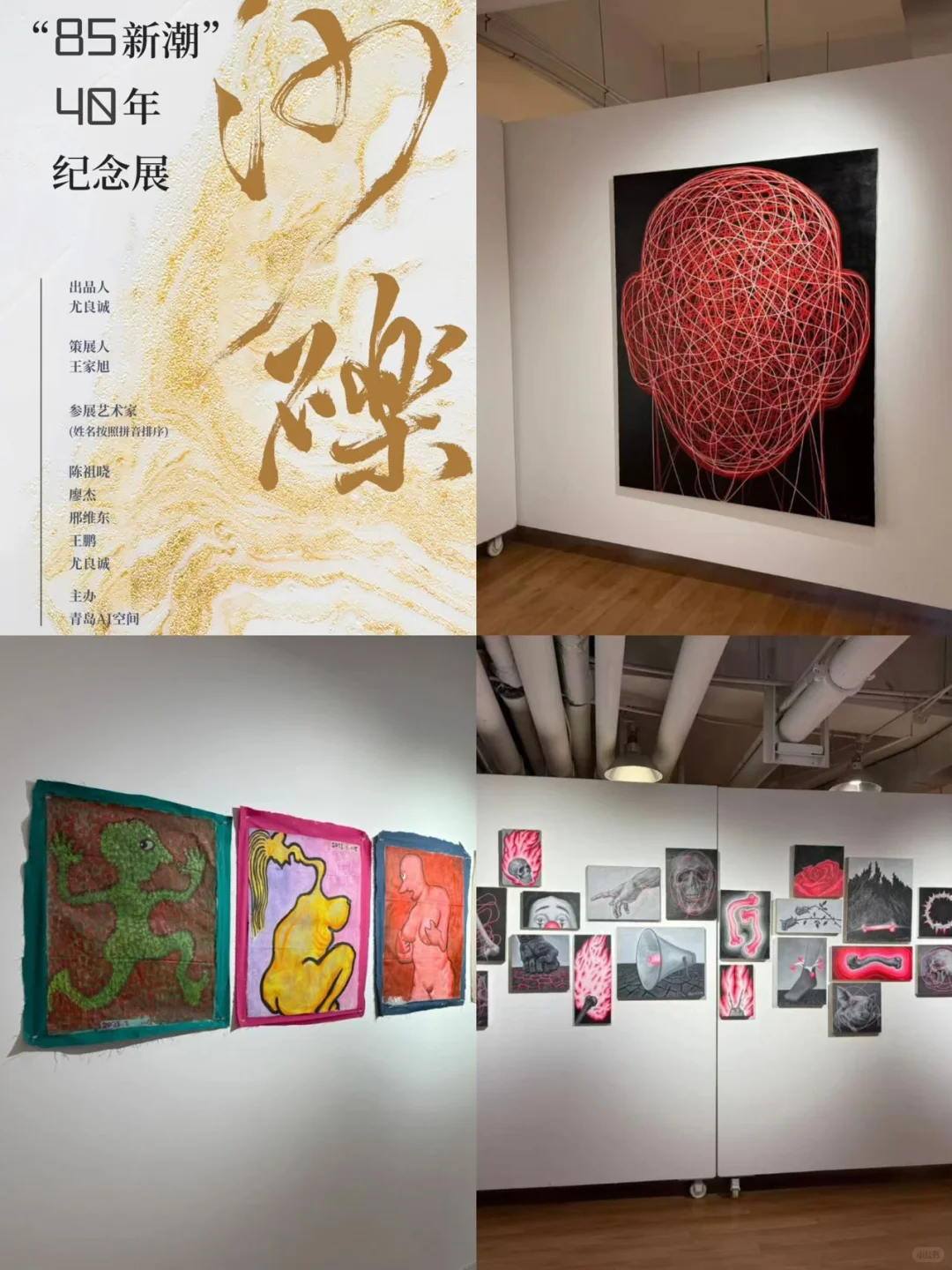 青岛12月1️⃣1️⃣+新展｜用艺术治愈一年的疲惫