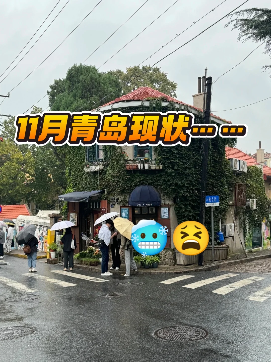 ·青岛旅行｜这样安排一天玩遍景点！！！